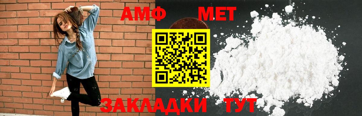 АМФ 98% Елизово