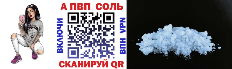 Альфа ПВП VHQ  Елизово 