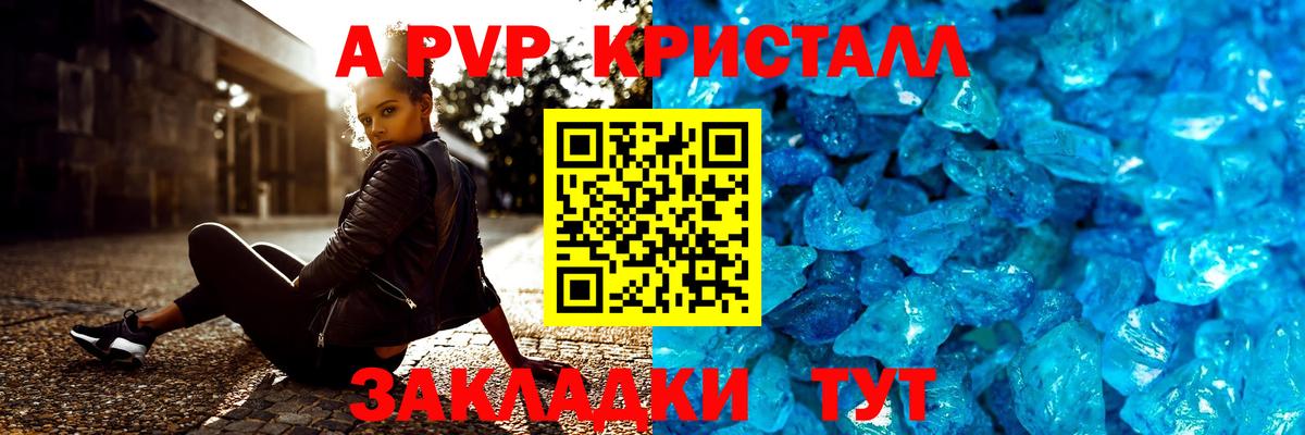 Alpha-PVP мука  Елизово  сколько стоит  Alpha-PVP мука  Alpha-PVP Crystall 
