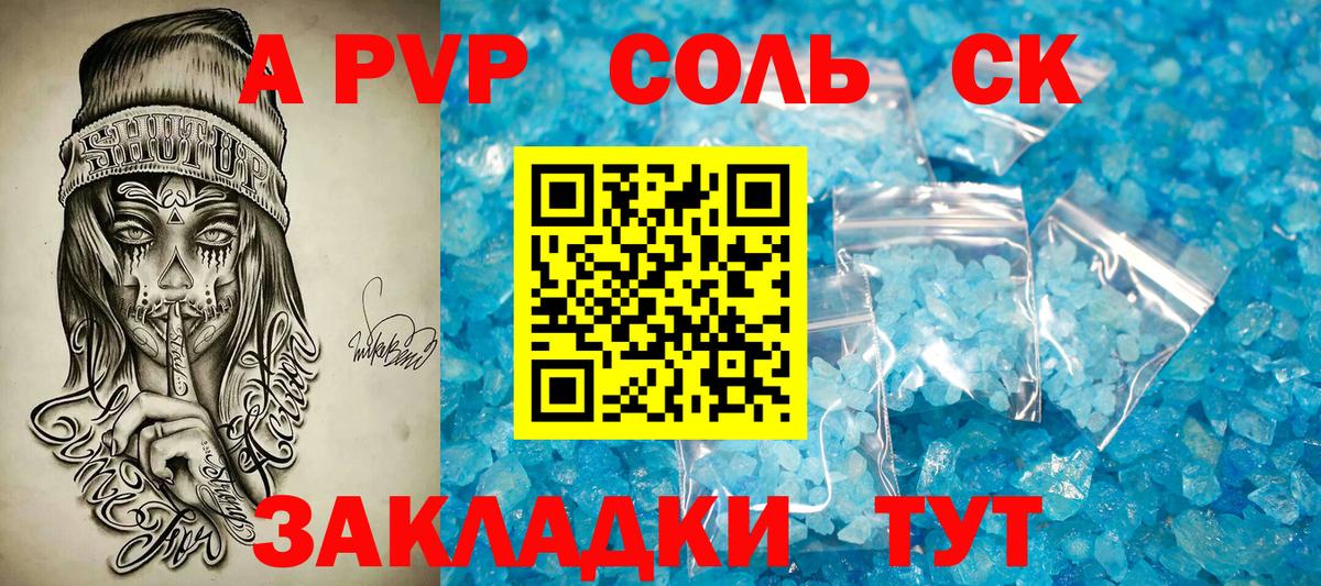 А ПВП крисы CK Елизово