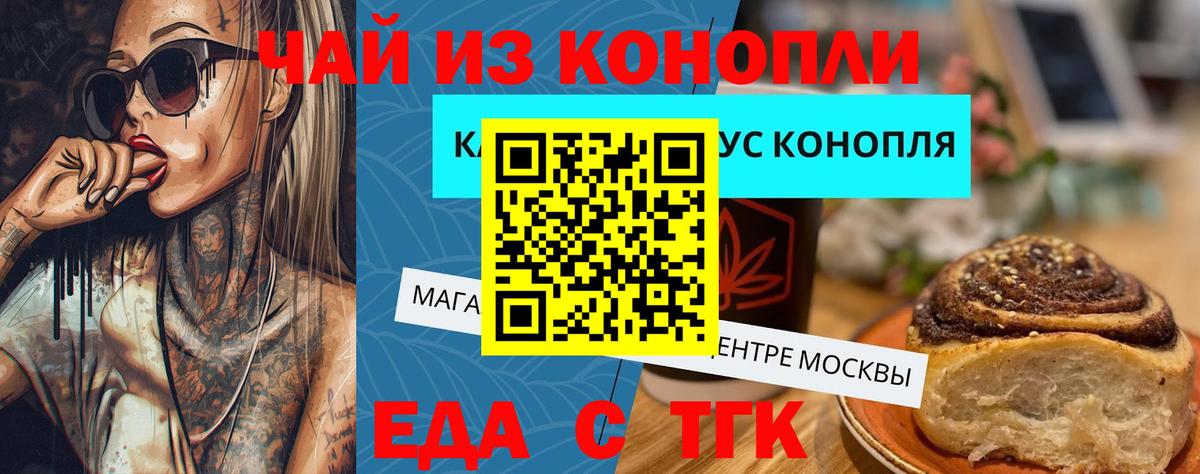 Cannafood марихуана  Вход с VPN  Елизово 