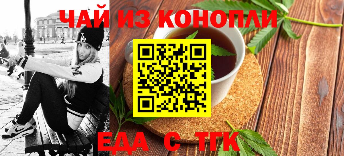 Canna-Cookies конопля  Елизово 
