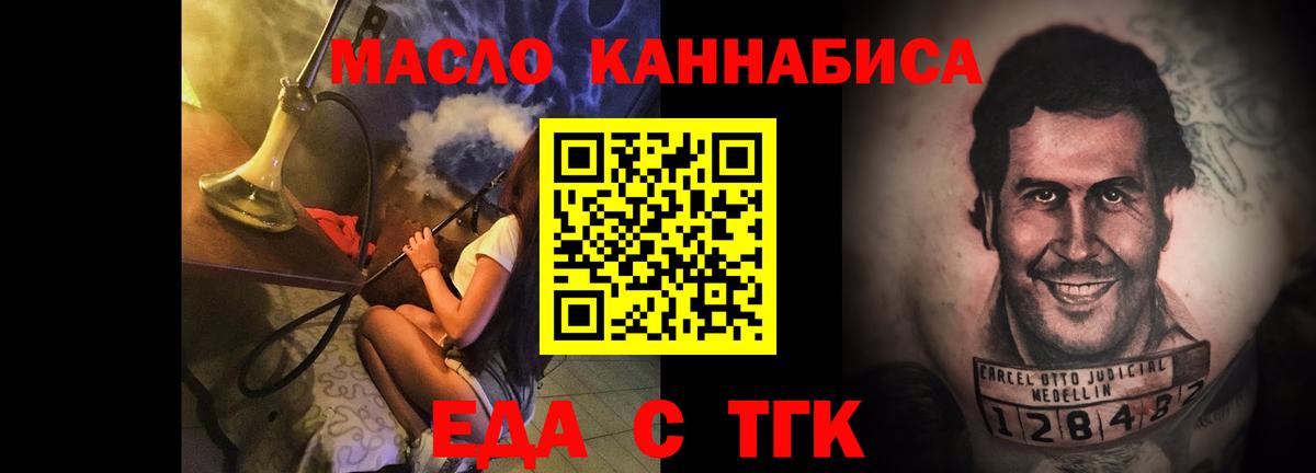 Еда ТГК марихуана Елизово