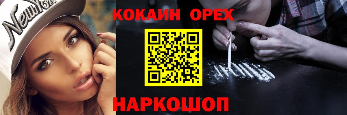 COCAIN VHQ  Вход с VPN  Елизово 