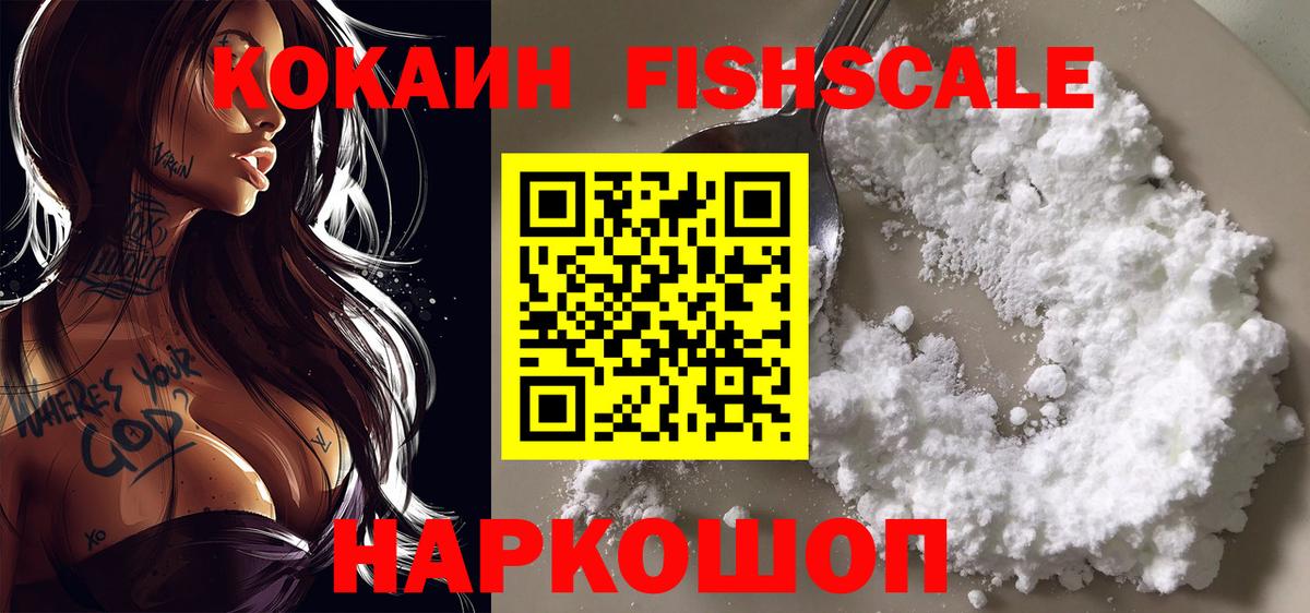 COCAIN Перу  Кокаин  цена наркотик  КОКАИН Эквадор  Елизово 