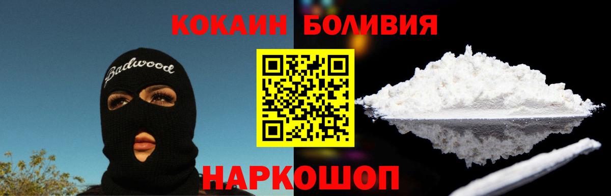 COCAIN Колумбийский Елизово