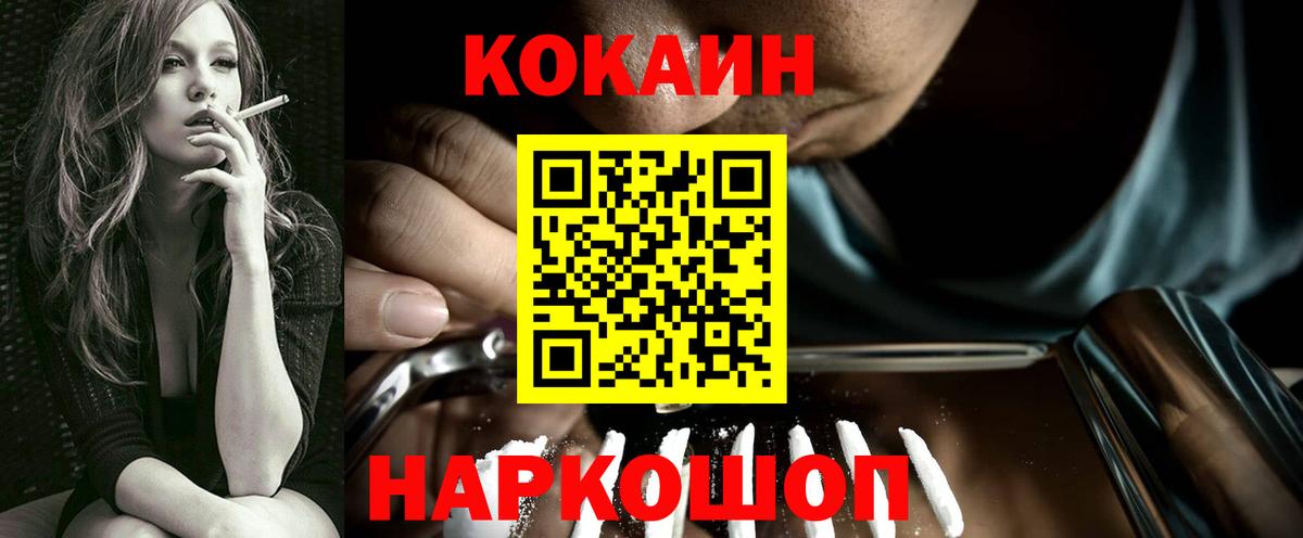 Cocaine Перу Елизово