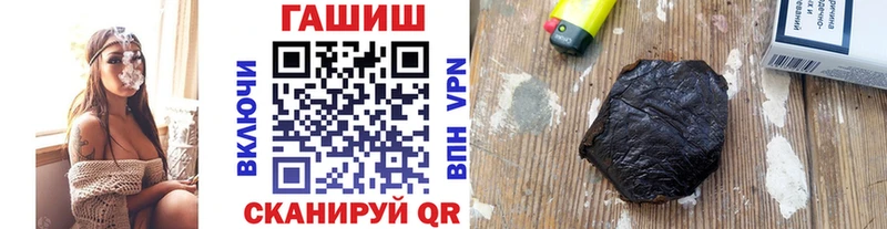 ГАШИШ хэш Елизово