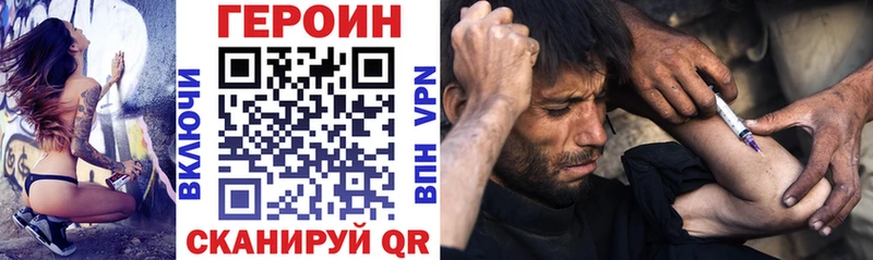 ГЕРОИН хмурый купить наркотики сайты Елизово