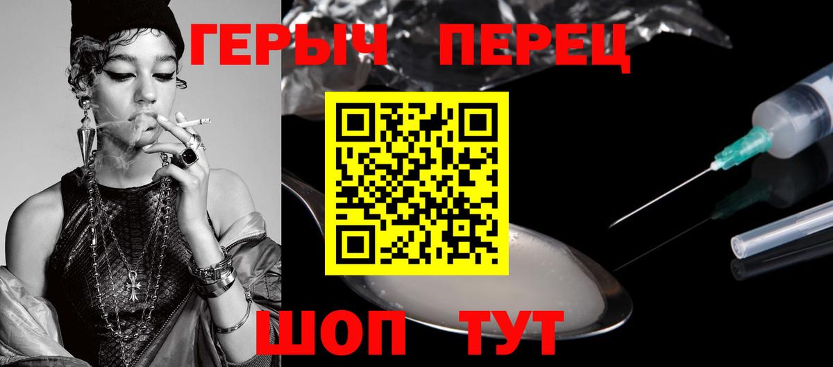 Елизово  Героин VHQ  Вход с VPN 