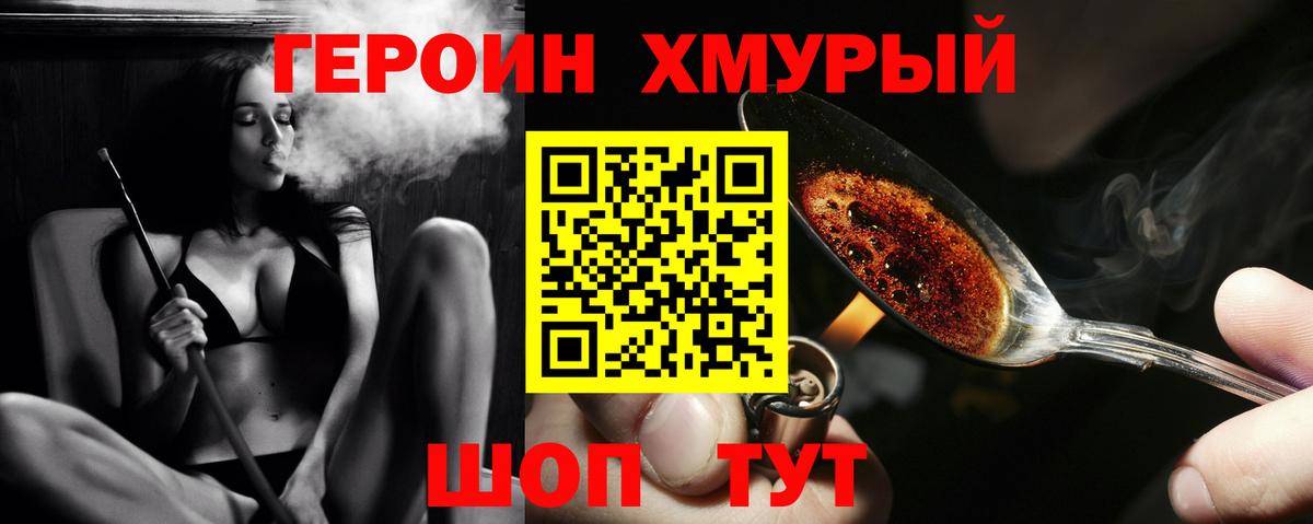 ГЕРОИН гречка  Елизово 