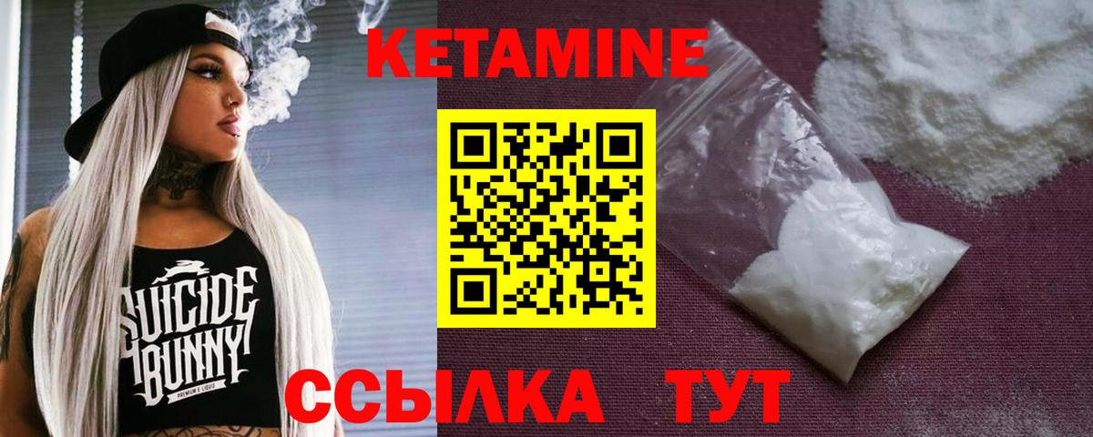 Кетамин ketamine  Вход с VPN  Елизово 