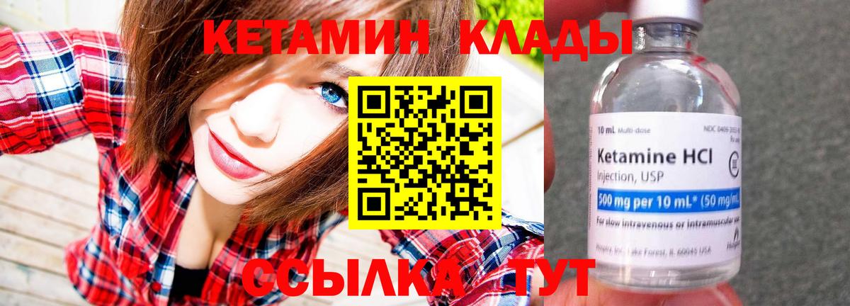 Кетамин VHQ Елизово