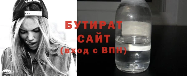 бутират Гусиноозёрск