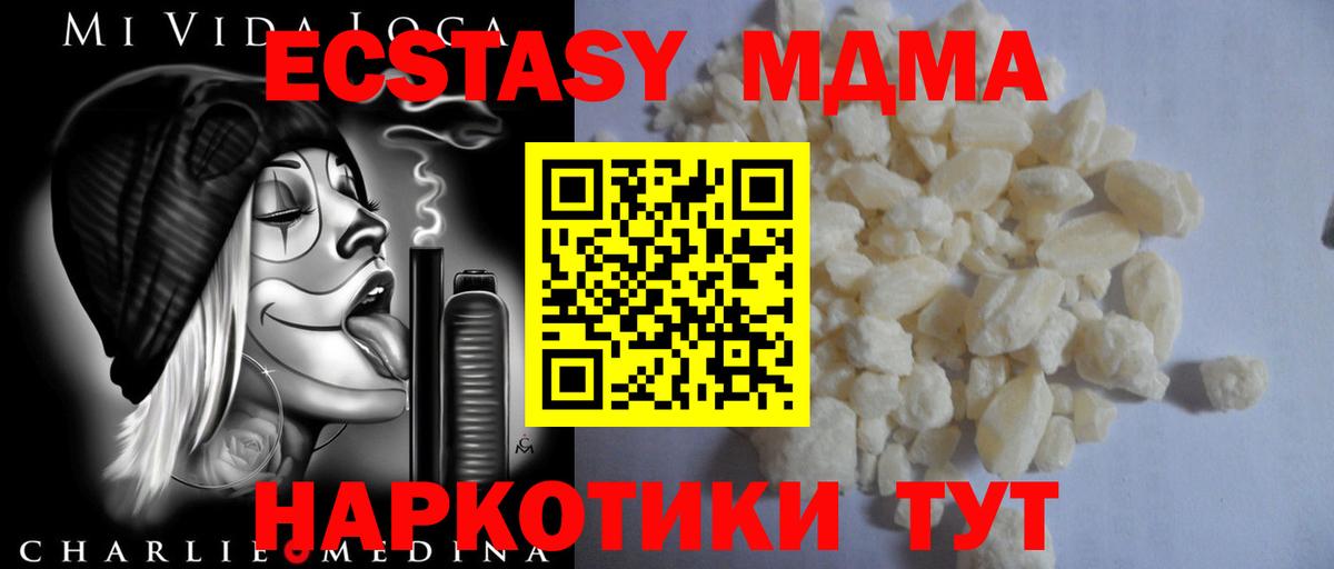 Елизово  MDMA молли  Вход с VPN 