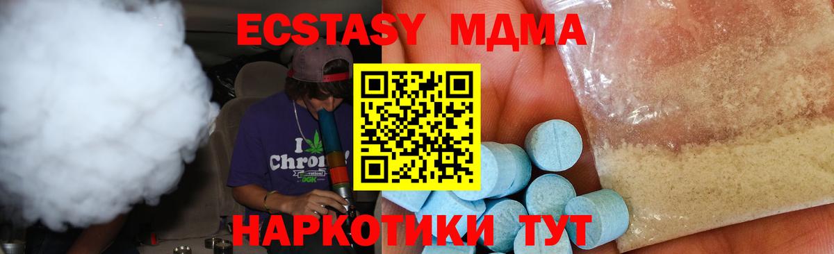 МДМА молли Елизово