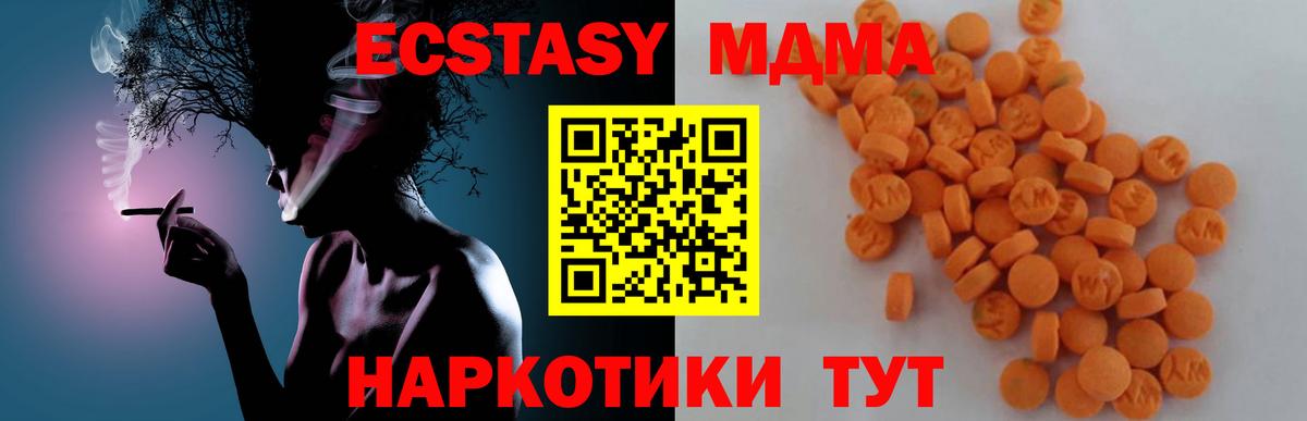 МДМА Molly Елизово