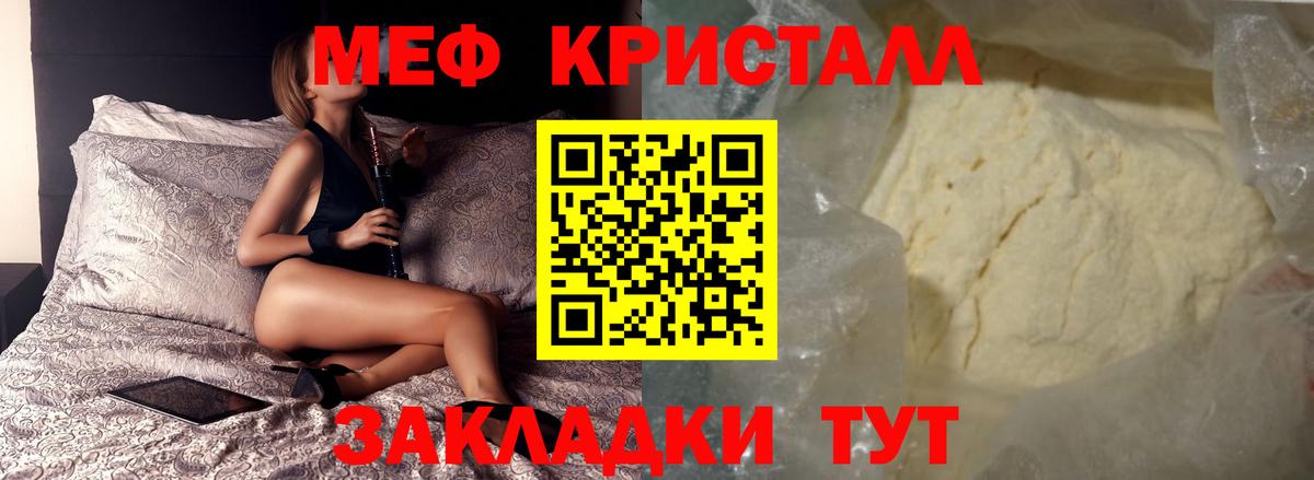 МЯУ-МЯУ VHQ  МЕФ  МЯУ-МЯУ 4 MMC  mega ссылки  Елизово 