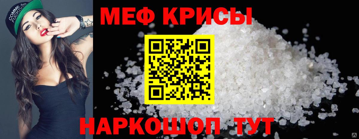 МЕФ кристаллы  Вход с VPN  Меф  Елизово 