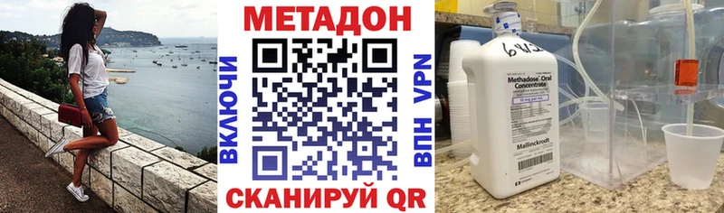 МЕТАДОН белоснежный  kraken вход  Елизово 
