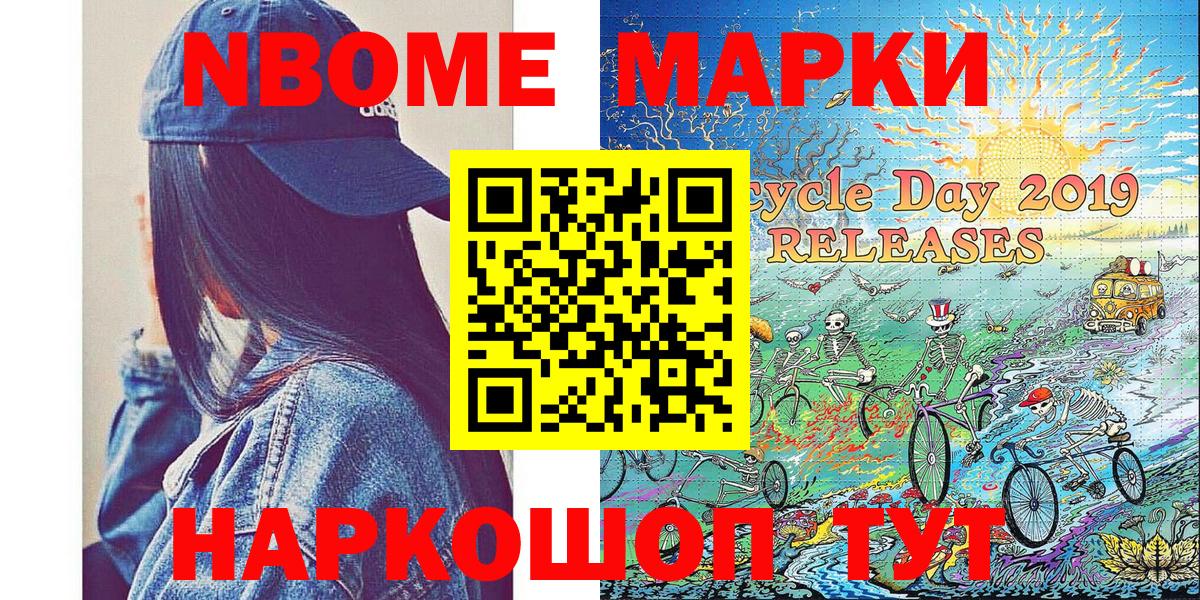 Марки 25I-NBOMe 1,5мг  Наркотические марки  Елизово  Марки 25I-NBOMe 1,5мг 