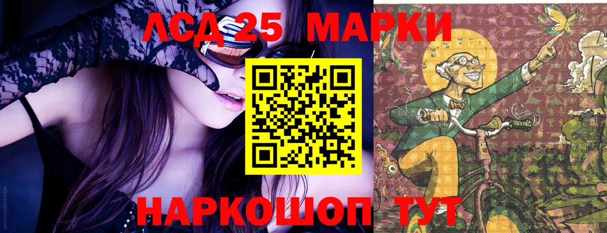 Марки 25I-NBOMe 1500мкг  Вход с VPN  Елизово  Марки 25I-NBOMe 1500мкг 