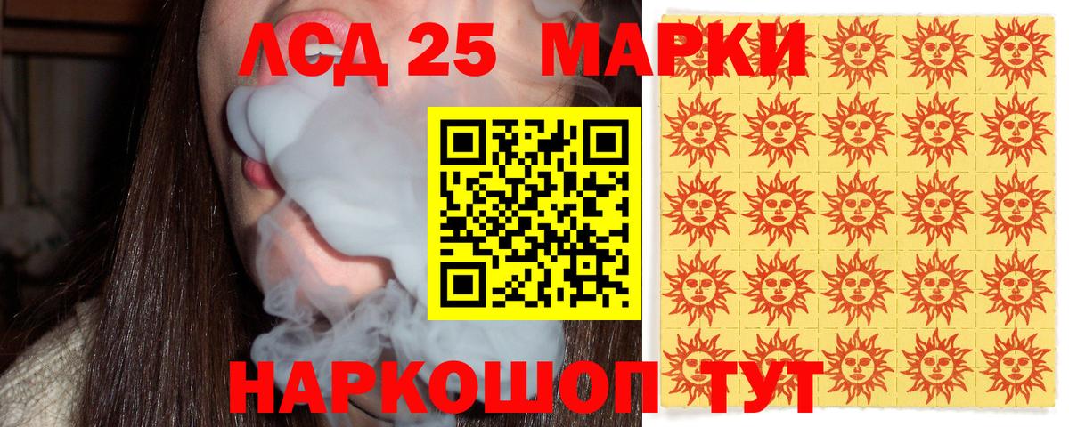 Марки 25I-NBOMe 1,5мг Елизово