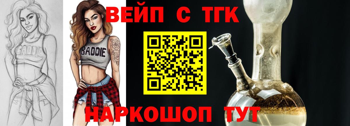 Дистиллят ТГК Wax  Вход с VPN  Елизово 