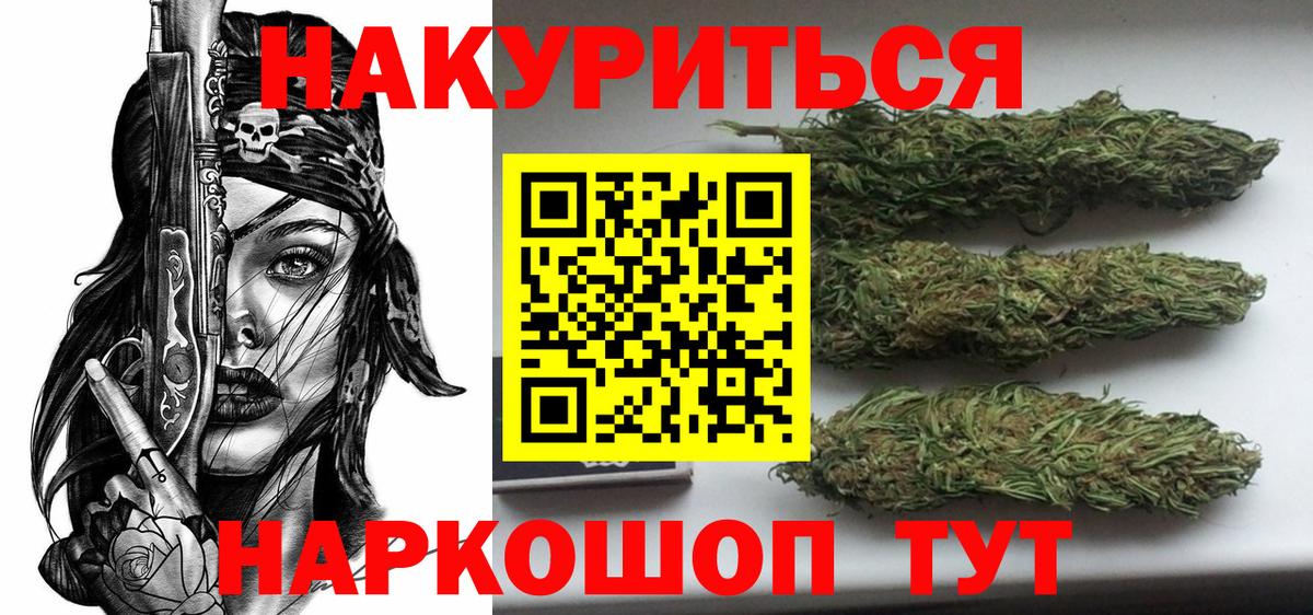 Канабис White Widow Елизово